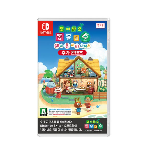 [닌텐도 스위치] 모여봐요 동물의숲 해피 홈 파라다이스