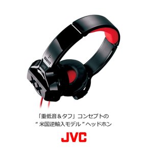 JVC HA-XS10X XX 시리즈 밀폐형 헤드폰 블랙 & 레드