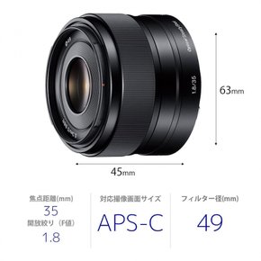 소니 표준 모노포컬 렌즈 APS-C E 35mm F1.8 OSS 디지털 일안 카메라용 α (E 마운트)