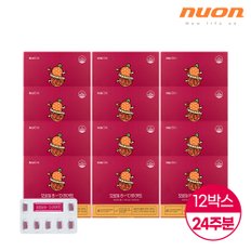 모로실 8 다이어트(700mg x 14정) 12박스(24주분)