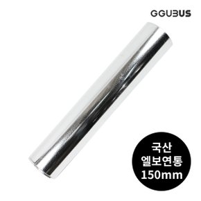 국산 난로 연통 150mm 일자연통 화목 연탄 난로 부속품