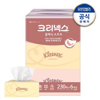 유한킴벌리 크리넥스 클래식 230매x6개입