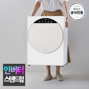 본사인증점인버터 3세대 컴팩트 미니건조기 HS3P400-OEK 화이트베이지 ll 스테인리스드럼 11월제조
