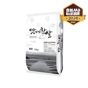 이쌀이다 [2024년산] 햅쌀 맛이기찬쌀 10kg