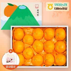 [설레원X위미농협] 제주 위미농협 고당도 천혜향 3kg(13brix/9~15입)