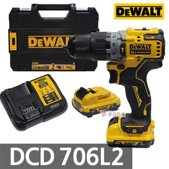 디월트 DCD706L2 충전햄머드릴 12V(10.8V) 3.0Ah*2개 함마 해머 브러쉬리스 모터