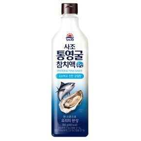 통영굴 참치액 900g