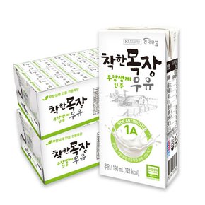 [건국유업] 건국우유 착한목장 무항생제 우유 190ml 48팩