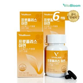 비타블룸 프로폴리스 아연 550mg x 60캡슐 3박스