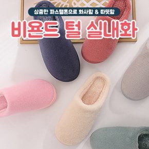 슬리퍼 털슬리퍼 털실내화 여성실내화 핑크돼지 비욘드털실내화 X ( 2매입 )