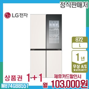 오브제냉장고 노크온 엘지 더블스페이스 872L 베이지 M874GBB551 5년 116000