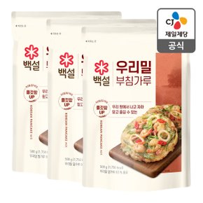 [본사배송] 백설 우리밀 부침가루 500g X 3개