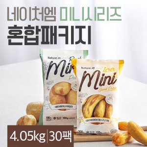 네이처엠 미니 군고구마+구운감자 혼합 30팩