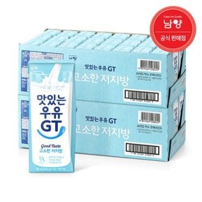 맛있는우유GT 고소한 저지방 멸균우유 190mlx48팩