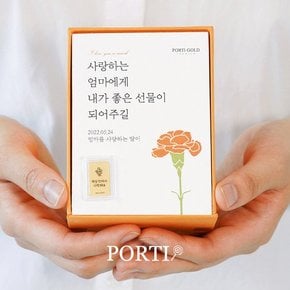 순금 24K 부모님 선물 메세지 골드바 1.875g