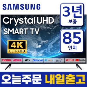 삼성 [리퍼] 삼성 스마트TV 85인치 크리스탈 4K UHD 85TU7000 로컬변경