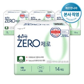 깨끗한나라 순수한면 제로 ZERO 생리대 대형 (14개입 X 4팩)