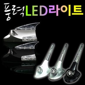 차량용장식 풍력 LED 라이트 자동차 모형 샤크안테나