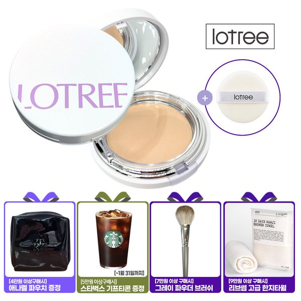 [금액별GIFT][리뉴얼]로트리 로사 센티폴리아 트리플케익 21호 LOT073 (증정)후로킹 퍼프