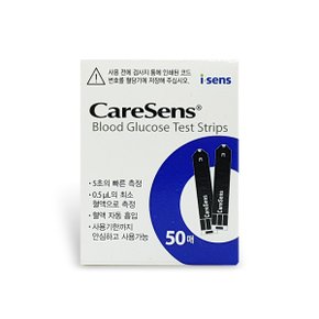 케어센스2 플러스 혈당시험지 50매