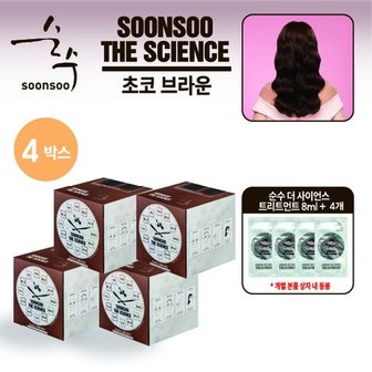 순수(SOON SOO) [순수 최신상] 색상선택가능 살롱 염색제 4통 라이트패키지