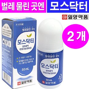 모스닥터 썸머쿨액- 2개/벌레물린곳 피부진정 물파스