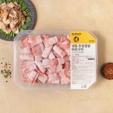 노브랜드냉동삼겹살바로구이1KG