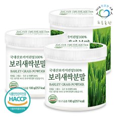 국내산 새싹보리 100% 보리새싹 분말 가루 haccp 인증 100gx3통