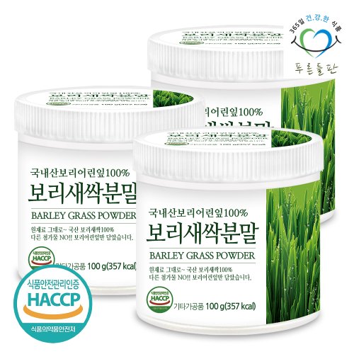 푸른들판 국내산 새싹보리 100% 보리새싹 분말 가루 haccp 인증 100gx3통