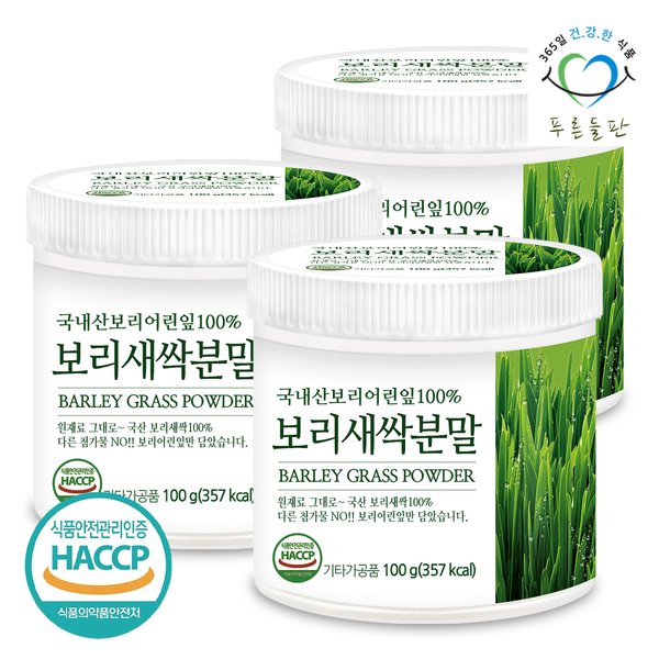국내산 새싹보리 100% 보리새싹 분말 가루 haccp 인증 100gx3통