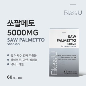  뉴질랜드 쏘팔메토 전립선영양제 프로스테이트 5000mg 60캡슐 2통