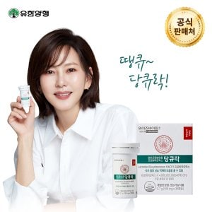  [M] 유한양행 당큐락 1개월분