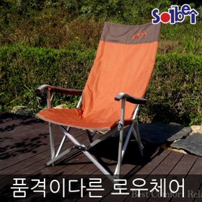 베스트컴포트 릴렉스체어R/캠핑의자/캠핑체어/캠핑의자추천/릴렉스체어추천/캠핑용품/