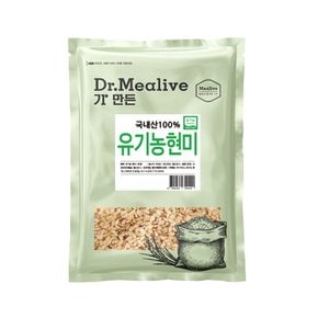 [밀리브] 유기농현미1kg