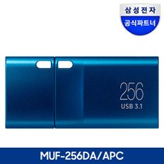 삼성 공식파트너 USB 3.1 C타입 메모리 256GB MUF-256DA/APC..[31951231]