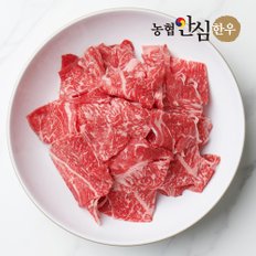 한우 불고기용/샤브샤브용 400g 외 BEST 특가전