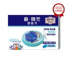 홈매트 레트로 훈증기 + 45매