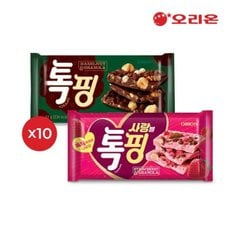  오리온 시즌)톡핑 스트로베리그래놀라 1P(43g) 10개 + 헤이즐넛그래...
