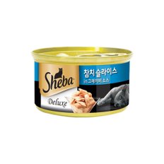 쉬바 고양이캔 디럭스 참치 슬라이스 그레이비 85g