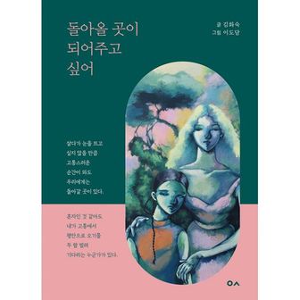 밀크북 돌아올 곳이 되어주고 싶어