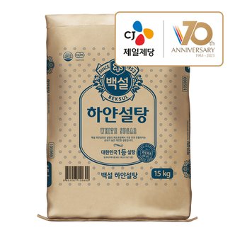CJ제일제당 [본사배송] 하얀설탕15kg x 2