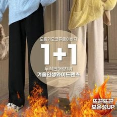 1+1구성 여성 겨울 6컬러 도톰기모 코듀로이 와이드팬츠 IBD24311S2