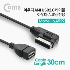 2.0 30cm AMI Cable Coms USB 아우디 오디오 오디오케이블 젠더