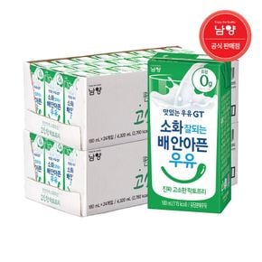 맛있는우유GT 180ml 락토프리 48팩[34650736]