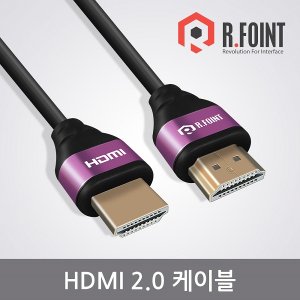 엠지솔루션 RF009 알포인트 HDMI v2.0 초슬림 케이블 (3m)