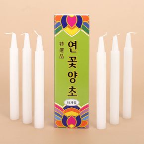 (이라이프) 연꽃양초 6개입(백색) 제사용 밀초