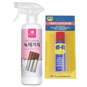 스테인레스 녹제거제500ml+wd40 78ml