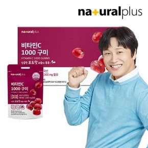 영국산 비타민C 1000 구미젤리 44g 10개 / 포도맛