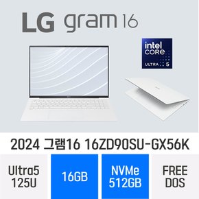 LG전자 2024 그램16 16ZD90SU-GX56K - 램 16GB/NVMe 512GB/FREEDOS