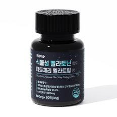 식물성 멜라토닌 함유 타트체리 멜라트립 정 2병(4개월분)